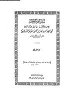 تفسير ابن كثير ảnh chụp màn hình 3