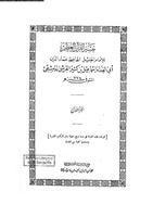 تفسير ابن كثير اسکرین شاٹ 1