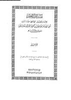 تفسير ابن كثير تصوير الشاشة 2