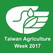 台灣國際農業週 2017