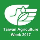 台灣國際農業週 2017 Zeichen