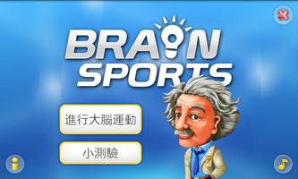 Brain Sports 頭腦體操 (Lite) 海报