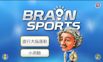 Brain Sports 頭腦體操 (Lite) Poster