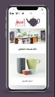 پوستر Ebreeq Store