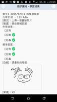 親子聯絡簿 Ekran Görüntüsü 3
