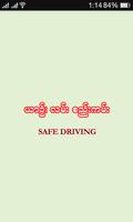 پوستر Safe Driving