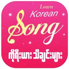 Learn Kr. Songs APK download
