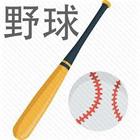 野球用語集 icône