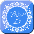 Hazrat Ali R.Un ke 100 Qisayb