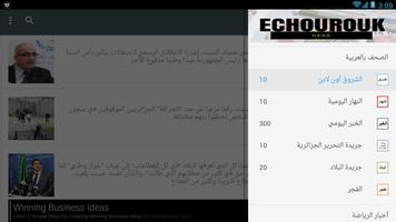Echourouk News اسکرین شاٹ 1