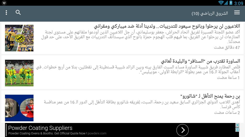 TÉLÉCHARGER JOURNAL ECHOUROUK PDF JOURNAL PDF TÉLÉCHARGER ECHOUROUK