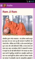 Sant Shri Hariram Ji Shastri syot layar 3