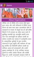 Sant Shri Hariram Ji Shastri imagem de tela 2