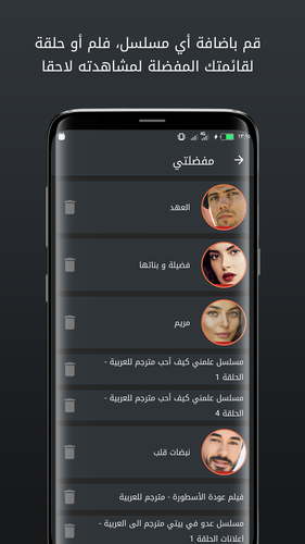 Ù…Ø³Ù„Ø³Ù„Ø§Øª ØªØ±ÙƒÙŠØ© Ù‡ÙŠØ§Ù… Hoyam Tv Apk 2 2 4 Download For Android Download Ù…Ø³Ù„Ø³Ù„Ø§Øª ØªØ±ÙƒÙŠØ© Ù‡ÙŠØ§Ù… Hoyam Tv Apk Latest Version Apkfab Com حكايات بناتمنذ 54 دقيقة تفاعل seif. Ù…Ø³Ù„Ø³Ù„Ø§Øª ØªØ±ÙƒÙŠØ© Ù‡ÙŠØ§Ù… hoyam tv apk 2 2 4