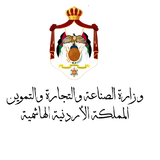 وزارة الصناعة والتجارة الأردن