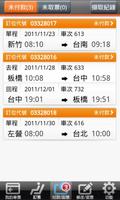 台灣高鐵T Express手機快速訂票通關服務 capture d'écran 3