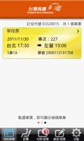 台灣高鐵T Express手機快速訂票通關服務 Affiche