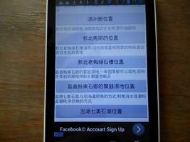 生態旅行 ảnh chụp màn hình 1
