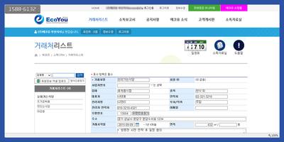 소독닷컴(에코유) capture d'écran 2