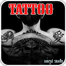 แต่งรูป ลายสักTattoo APK