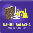 Nahj al-Balagha ไอคอน