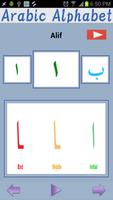 Arabic Alphabet(Audio) Screenshot 1