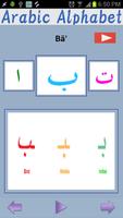 Arabic Alphabet(Audio) capture d'écran 2