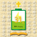 靈命日新 icon