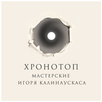 Хронотоп APK