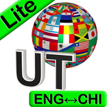 Eng-Chinese Translator Lite