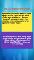 GK Daily Affairs IN Bangla 2018-2019 capture d'écran 2