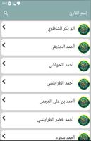 Quran online 스크린샷 2