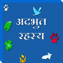 APK Adbhut Rahasya in Hindi - 2015