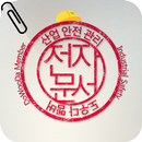 전자문서 APK