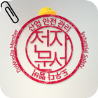 전자문서 simgesi