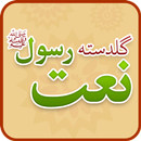 گلدستہ نعت - Urdu Naat Collection-APK