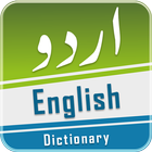 English Urdu Dictionary Pro 图标