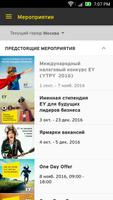 EY Russia Careers capture d'écran 2