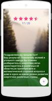 Игры разума capture d'écran 3