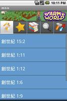 Bible for Android 海报