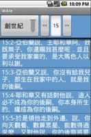 Bible for Android 截圖 1