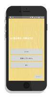 毛深い度診断 screenshot 1