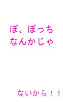 ぼっち度診断 스크린샷 1