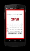 ユーチューバーに向いてる度診断 screenshot 3