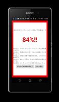 ユーチューバーに向いてる度診断 screenshot 2