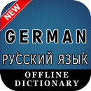 German Russian Dictionary APK