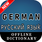 German Russian Dictionary icon
