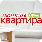 Уютная Квартира-icoon