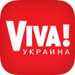 ”VIVA! Ukraine