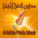 AlNokhba Private Schools APK